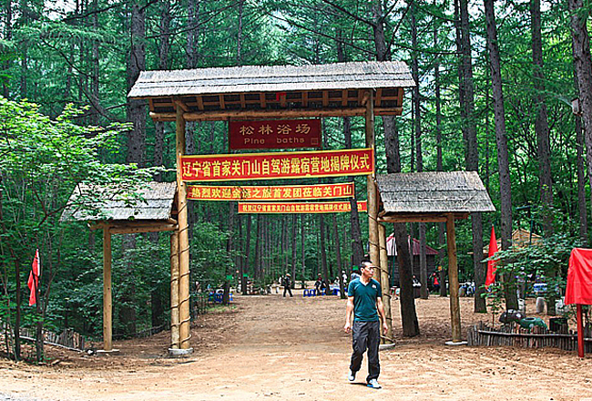 Liaoning Province's first self-driving forest camp was completed